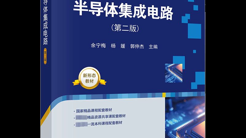 第三代半导体：盘点排名前十的企业，揭秘行业发展新动向**
