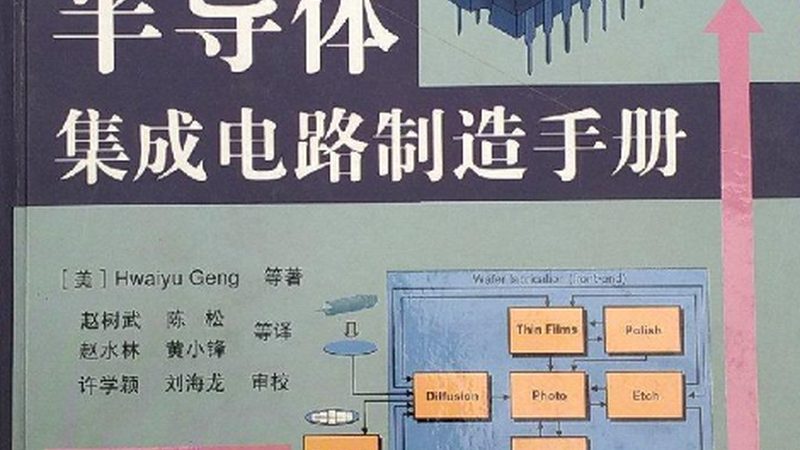 半导体公司年终奖揭秘：背后的考量与行业现状